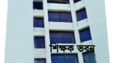 বাংলাদেশ শিক্ষক সমিতি বরিশাল আঞ্চলিক শাখার গৌরব ও  গর্বের ইতিহাস