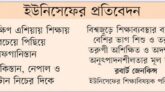 মাধ্যমিক শিক্ষায় দক্ষিণ এশিয়ায় সেরা বাংলাদেশ