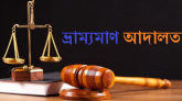 বরিশালে ভ্রাম্যমাণ আদালতে যুবকের কারাদন্ড