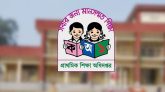 প্রাথমিকে আসছে বড় নিয়োগ, নেওয়া হবে ১৭ হাজার শিক্ষক